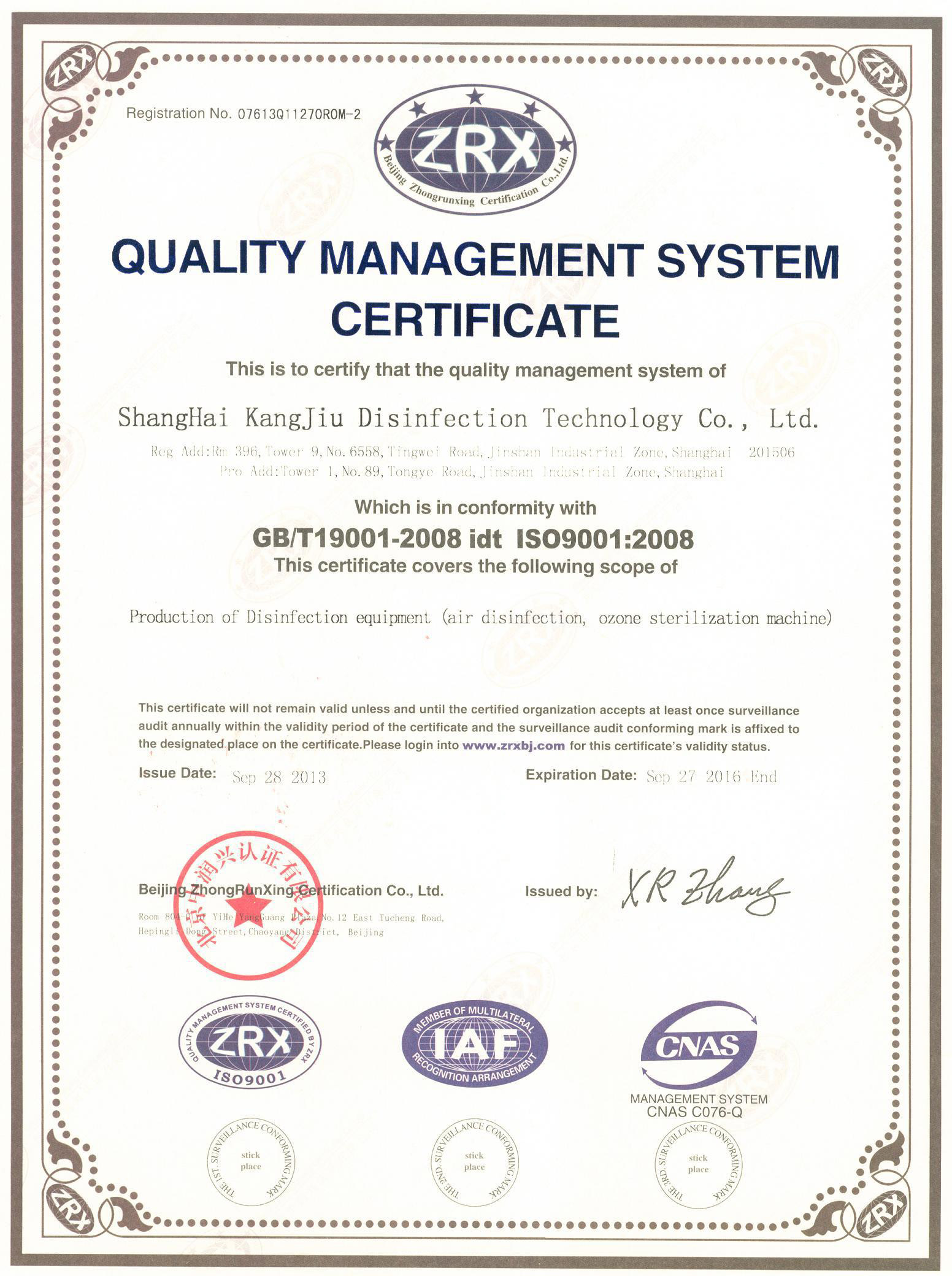 “鹰潭质量认证英文康久